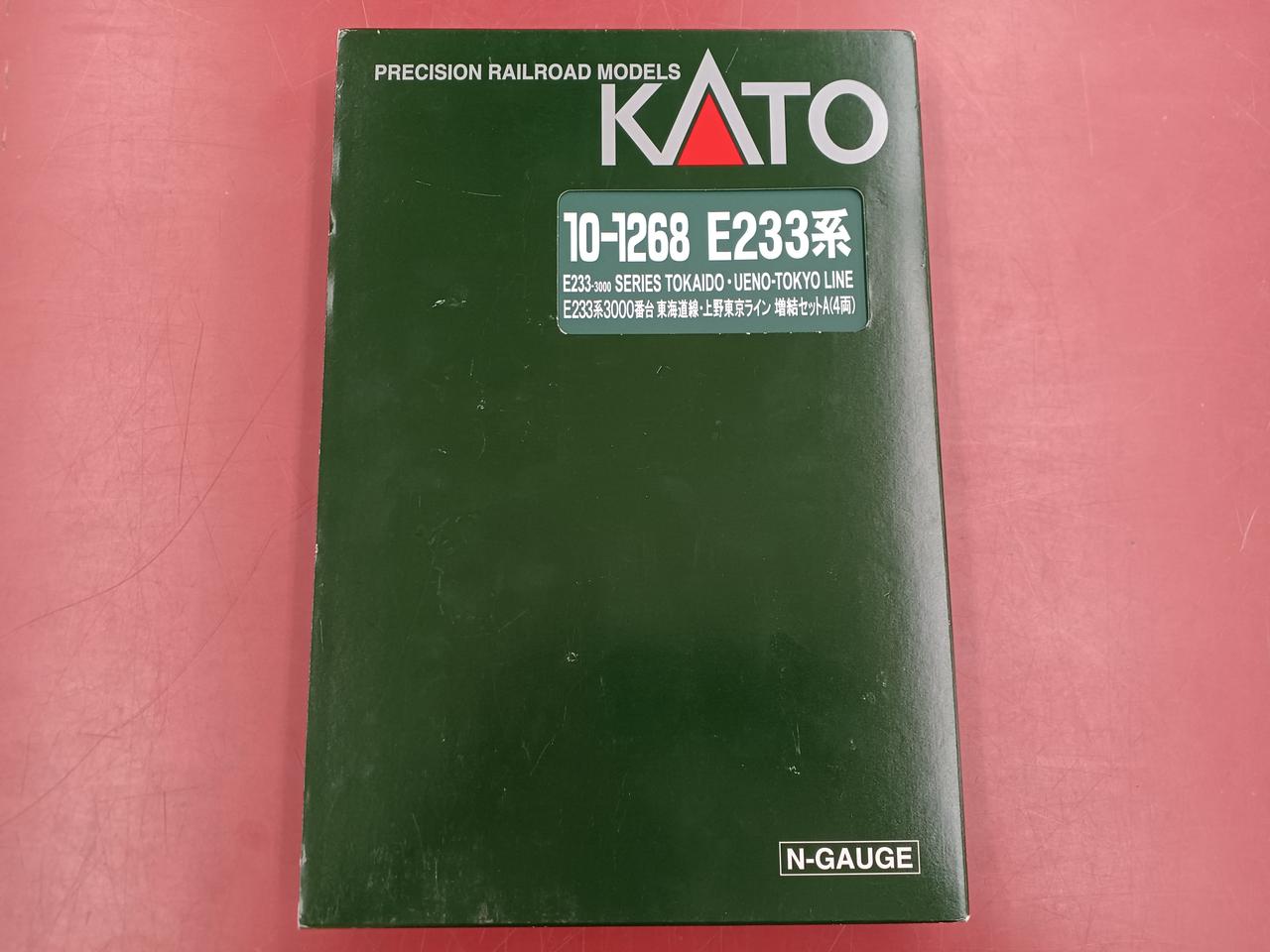 カトー(KATO)|E233系3000番台 東海道線・上野東京ライン|HARDOFF