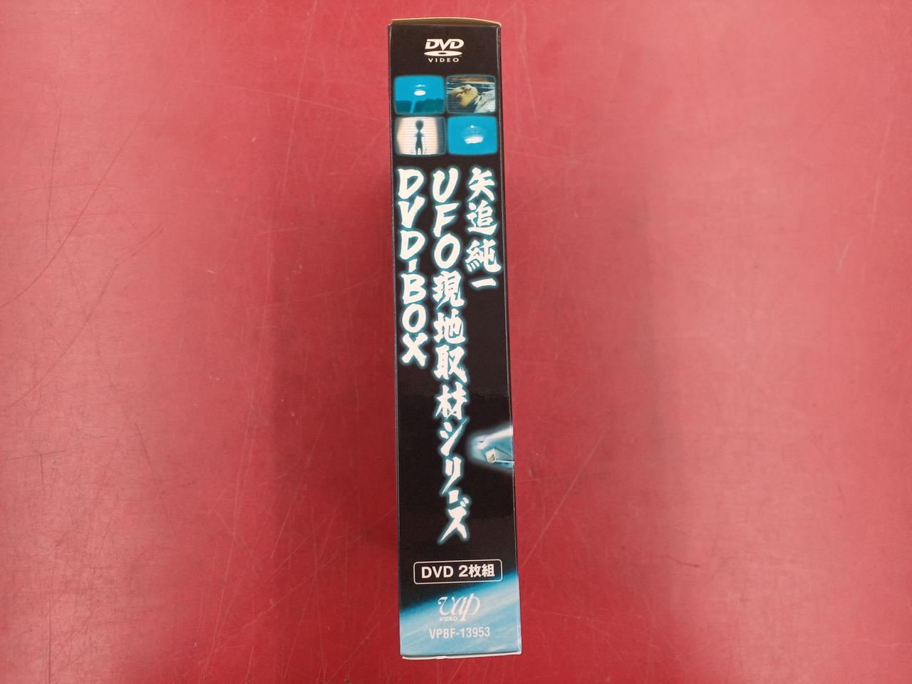 パップ ビデオ(VAP VIDEO)|矢追純一UFO現地取材シリーズ （完全生産