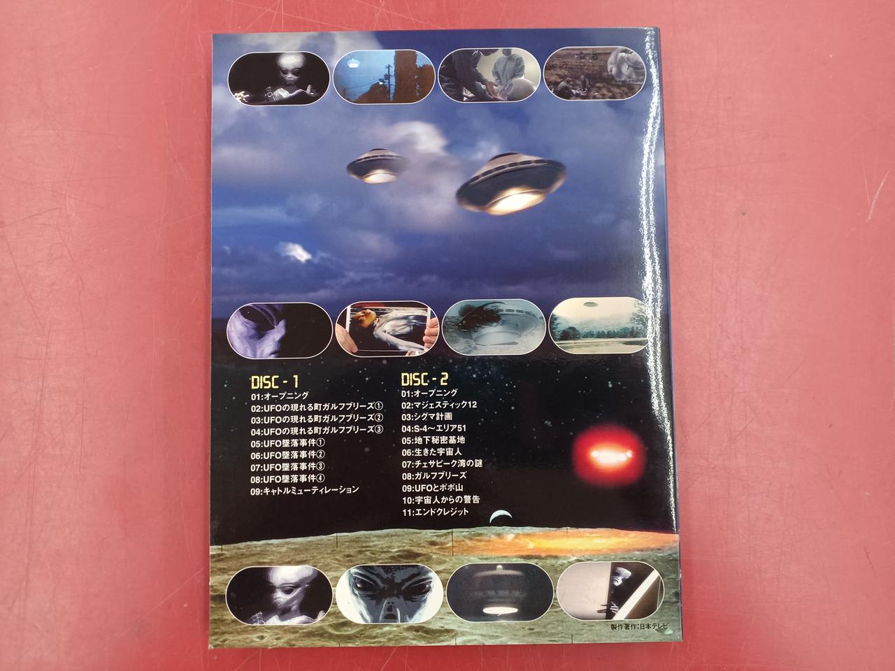 矢追純一UFO現地取材シリーズ DVD-BOX (2枚組) Amazon.co.jp: 矢追純一UFO現地取材シリーズ DVD-BOX (2枚組) [DVD