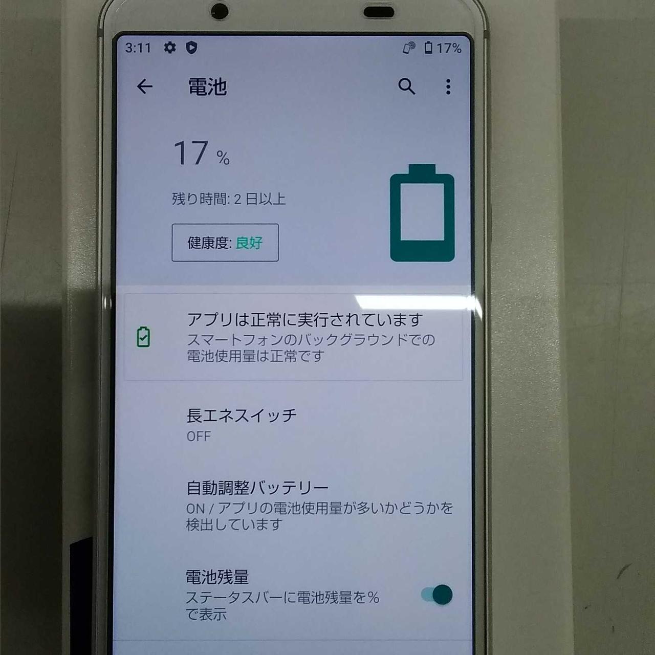 Sharp Sim Free Simフリー スマートフォン Hardoffオフモール 2011700000101854