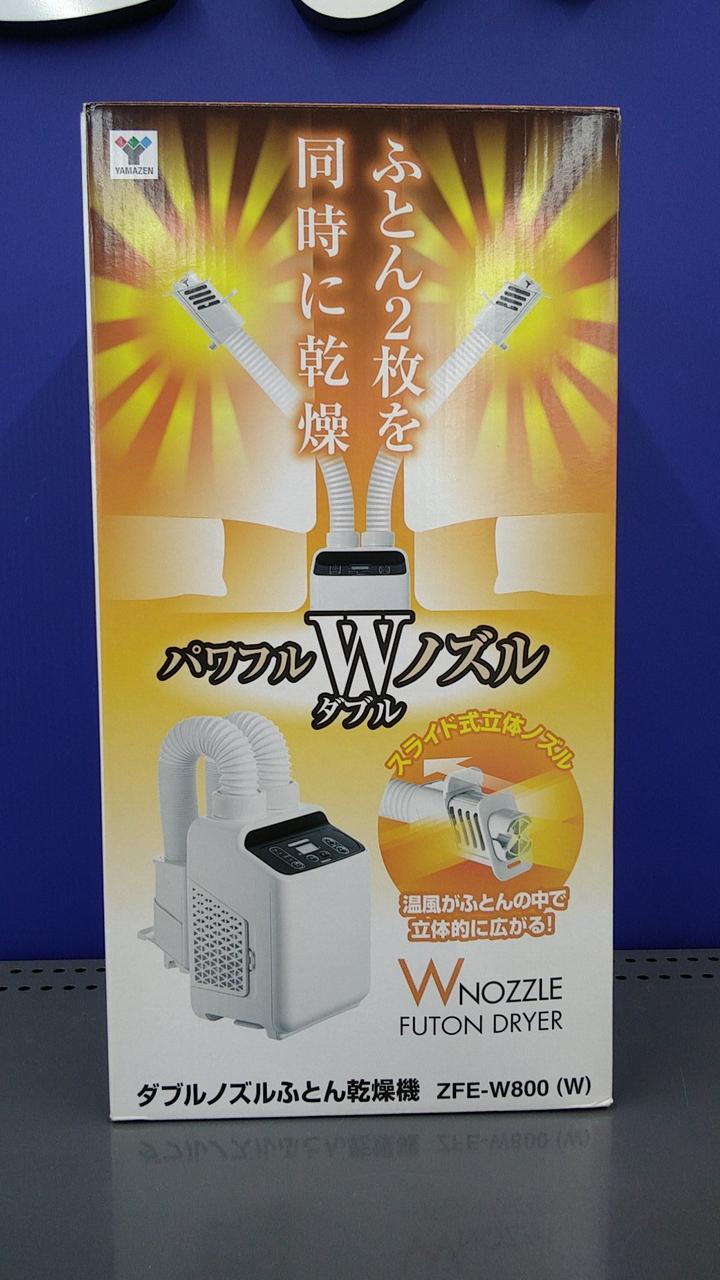 山善　ダブルノズルふとん乾燥機 Amazon | [山善] 布団乾燥機 ダブルノズル 「ふとん2枚を同時に