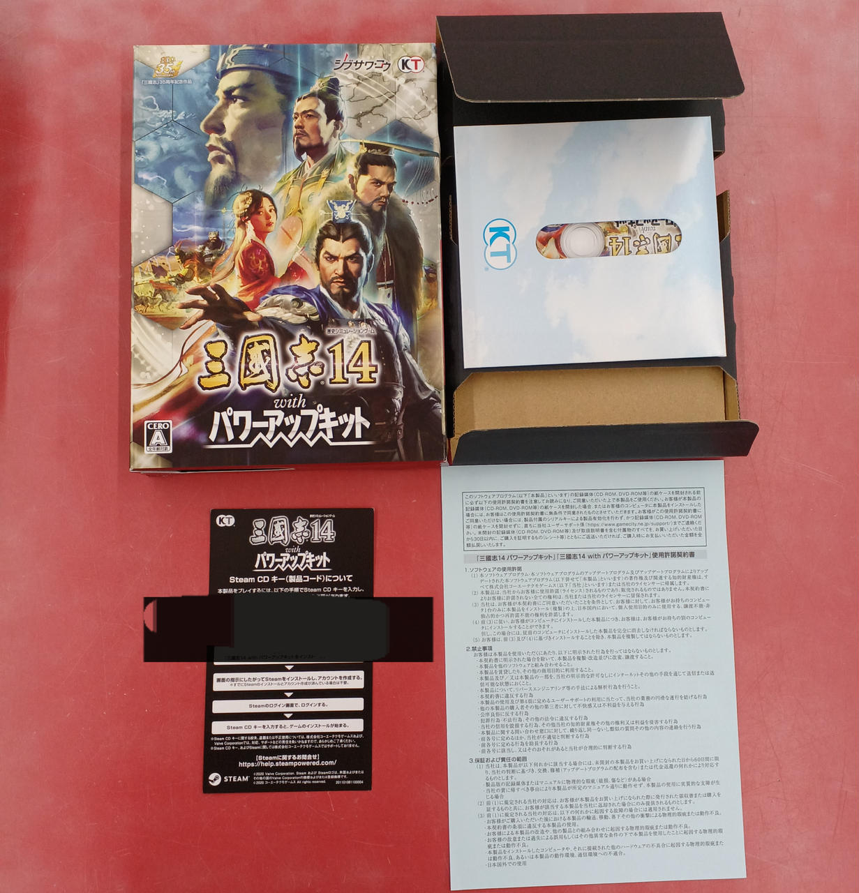KOEI|三國志14 WITH パワーアップキット|HARDOFFオフモール