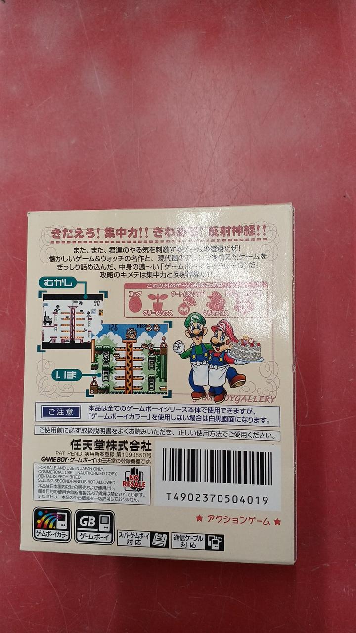NINTENDO|ゲームボーイギャラリー3|HARDOFFオフモール（オフモ