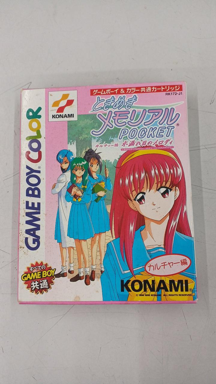 ときめきメモリアルポケット　カルチャー編　木漏れ日のメロディ
