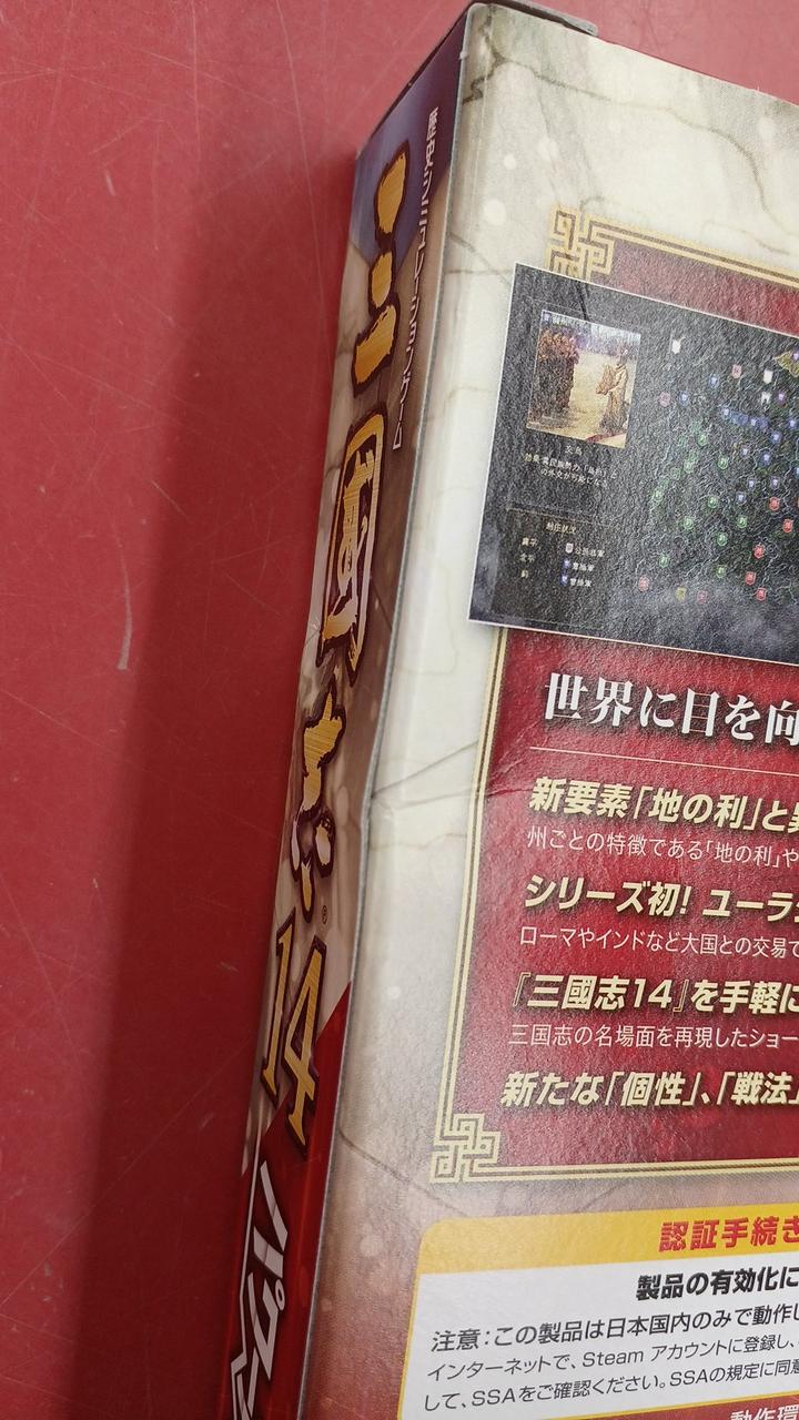KOEI|三國志14 WITH パワーアップキット|HARDOFFオフモール