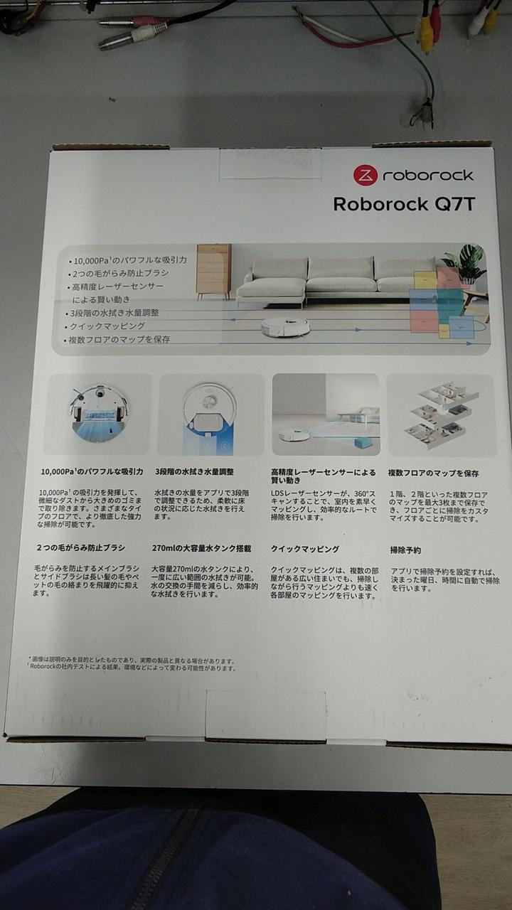ROBOROCK|ロボット掃除機 Q7T|HARDOFFオフモール（オフモ