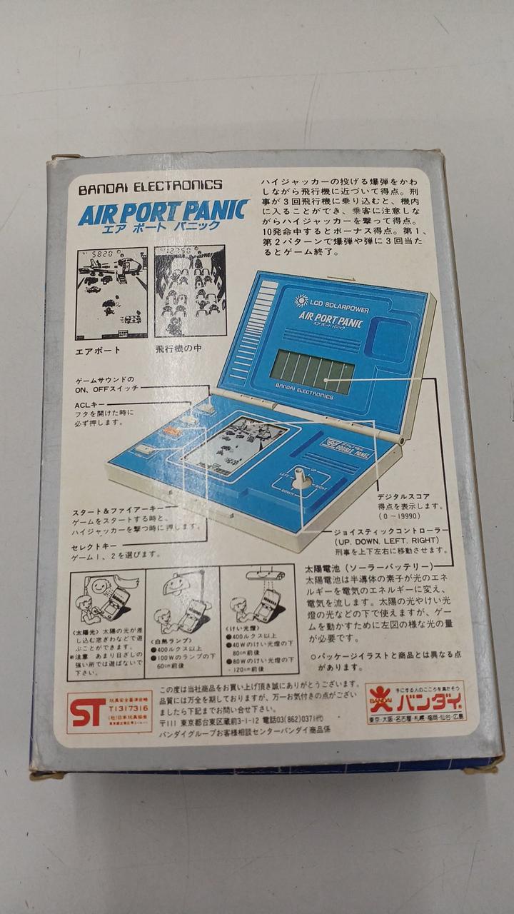 BANDAI|エアポートパニック|HARDOFFオフモール（オフモ）|2011770000126076