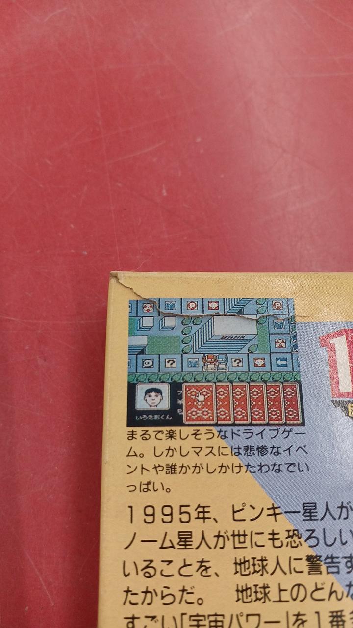 箱に傷みあります。