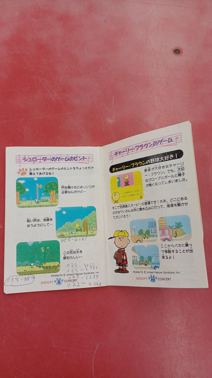 文字書き込みあります。