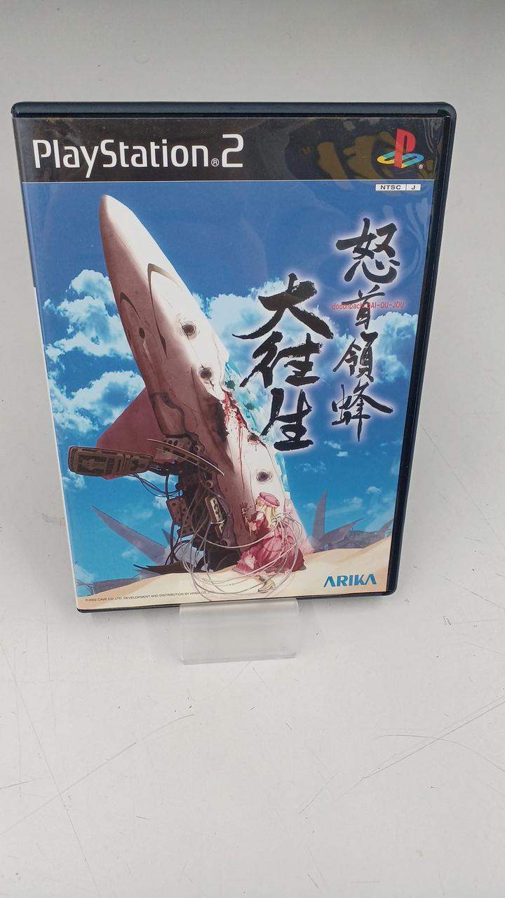 ARIKA|怒首領蜂 大往生|【ハードオフ公式通販】オフモール