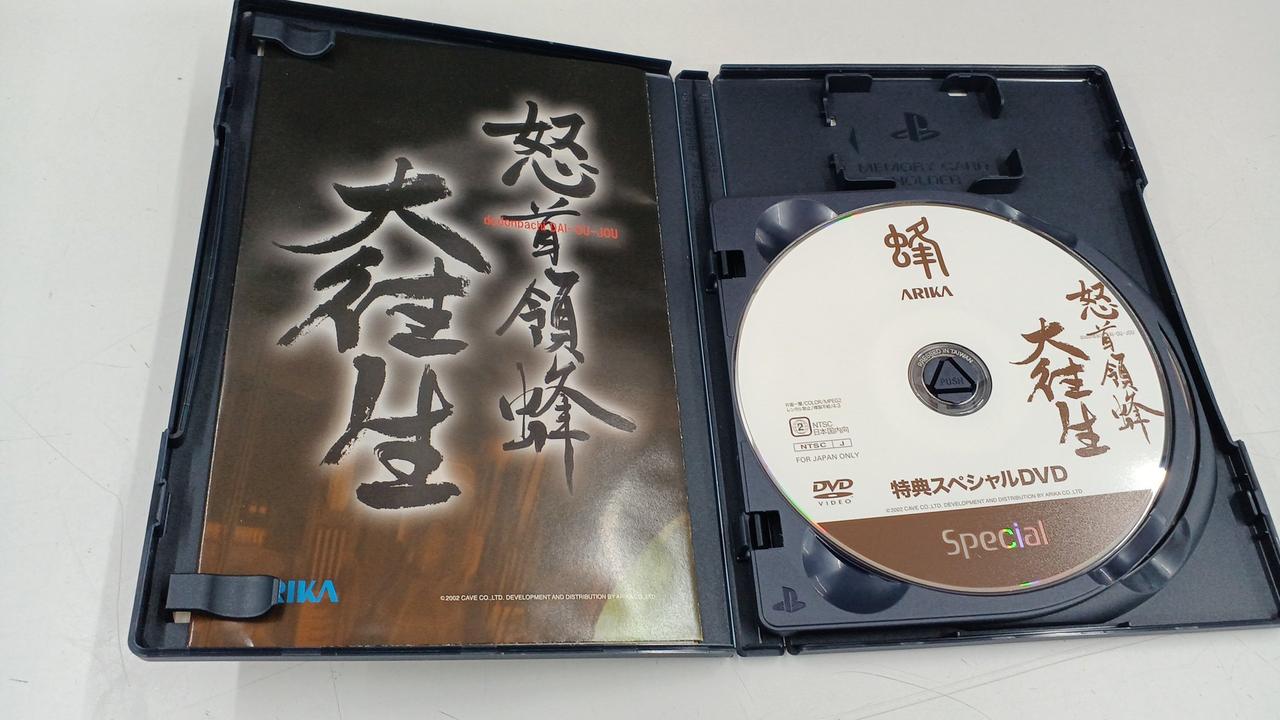 ARIKA|怒首領蜂 大往生|【ハードオフ公式通販】オフモール