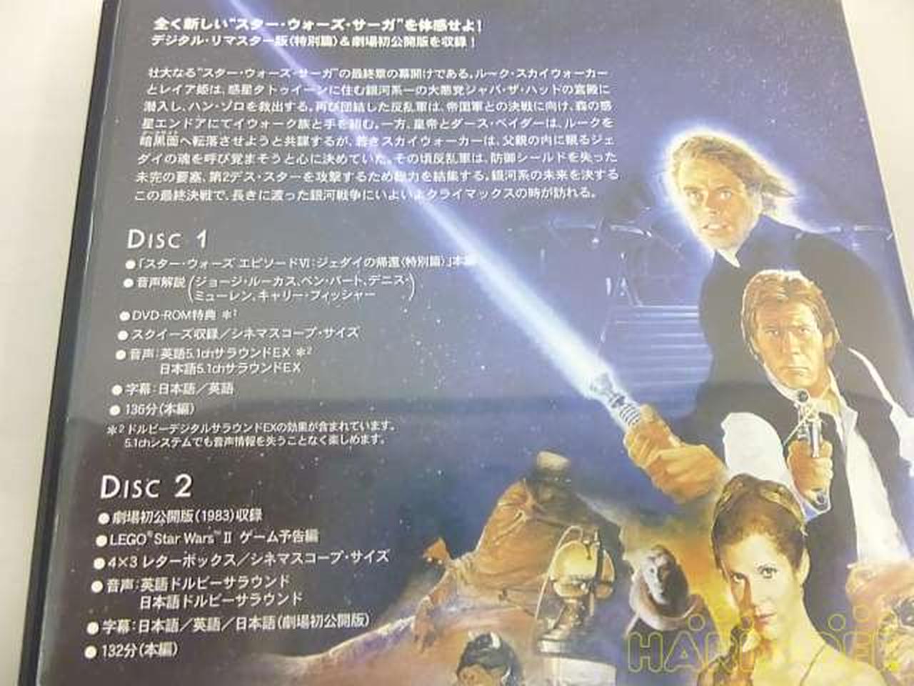 スター ウォーズトリロジー リミテッド エディション 30周年記念特製缶box Hardoffnetmall Webno