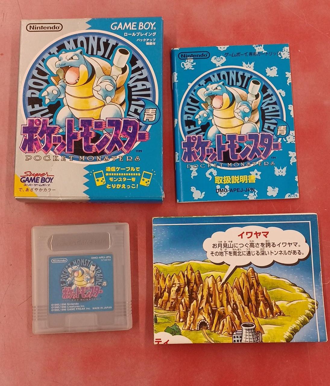 ポケットモンスター 青