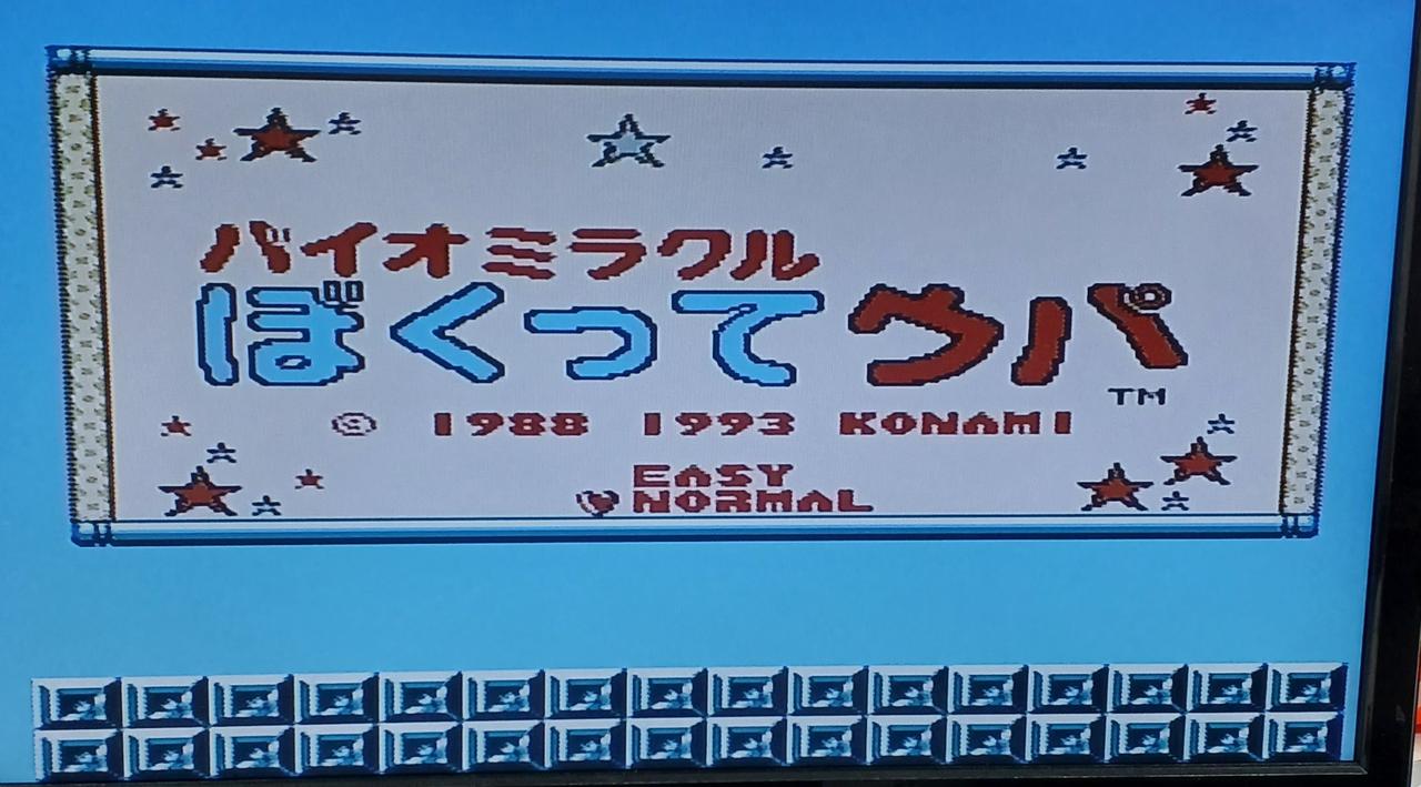はじめてゲーム パクパクキャッチ コンビ 動作確認済み 美品 コナミ(KONAMI)|バイオミラクル ぼくってウパ|HARDOFFオフモール