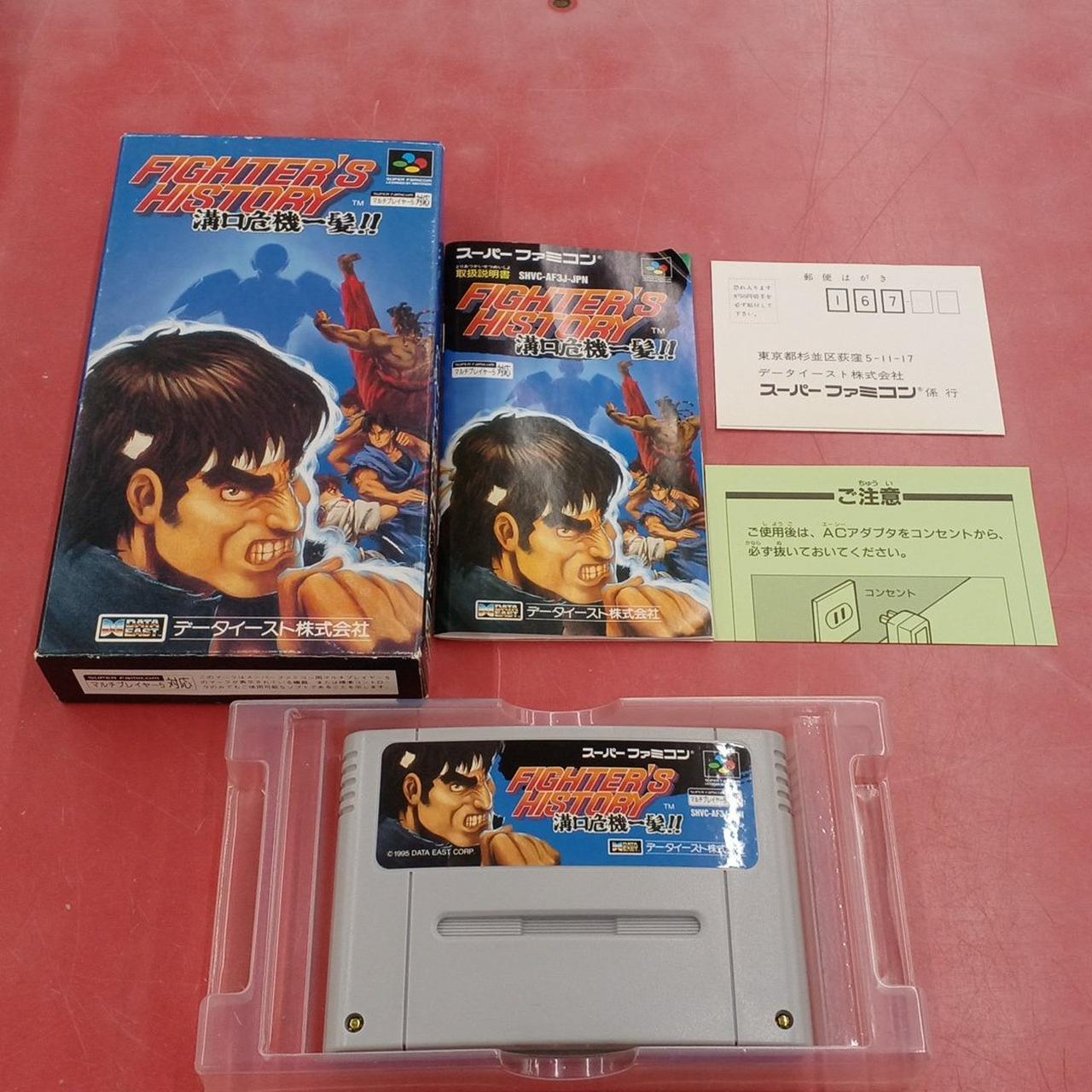 DATE EAST|ファイターズヒストリー 溝口危機一髪|HARDOFFオフモール