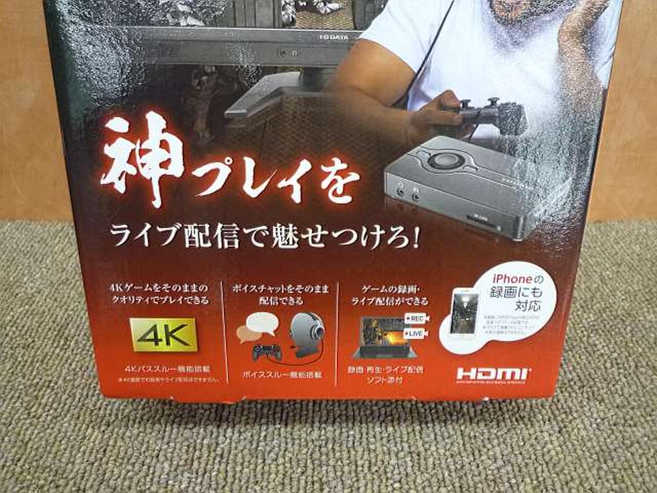 【アイ・オーデータ機器】HDMIゲームキャプチャー Amazon | 【Amazon.co.jp限定】アイ・オー・データ HDMI ゲーム