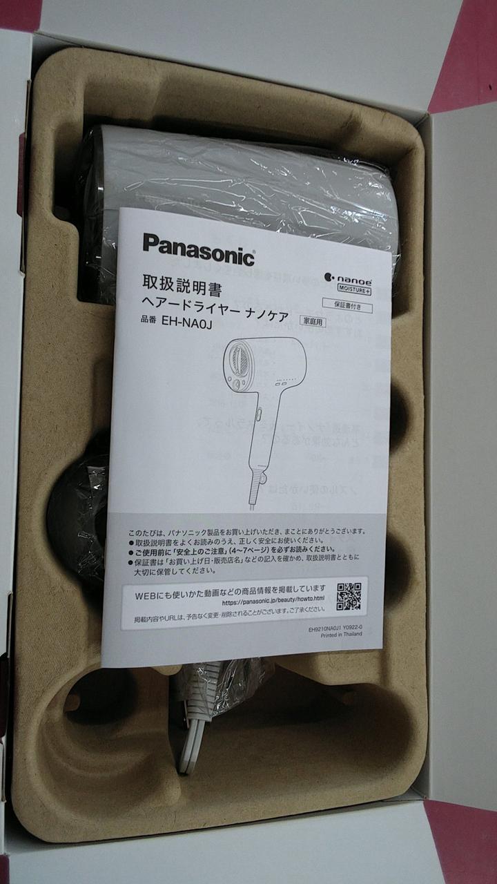 Panasonic パナソニック ナノケア ドライヤー 保証書付き Panasonic - ヘアードライヤー ナノケア 共通取扱説明書 保証書