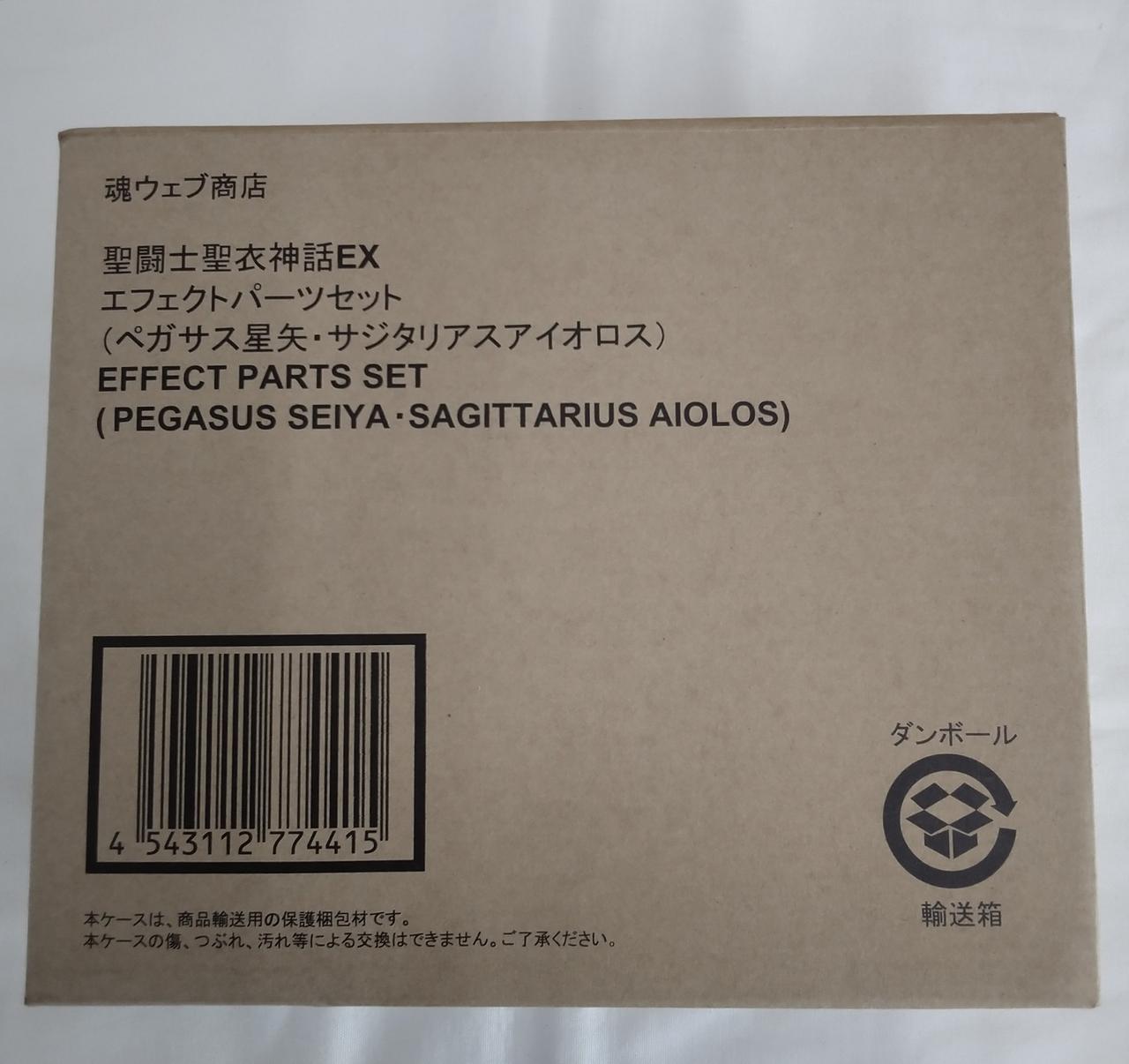 この箱に入れて発送します