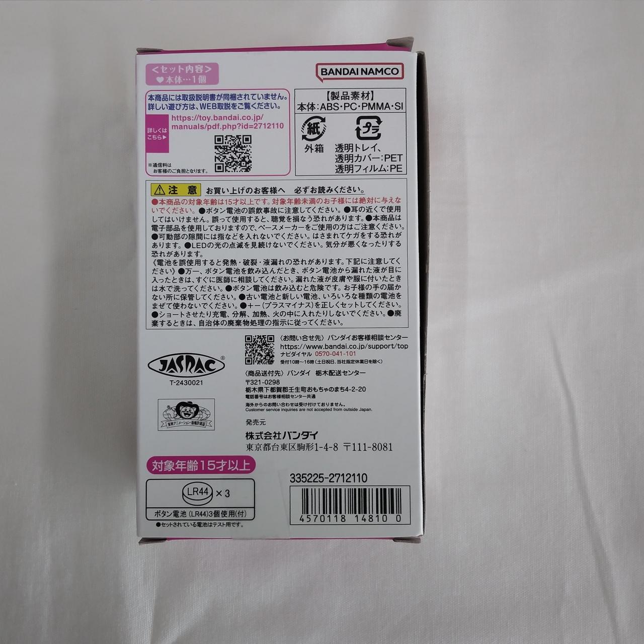 箱の右側部分粘着弱くなっています