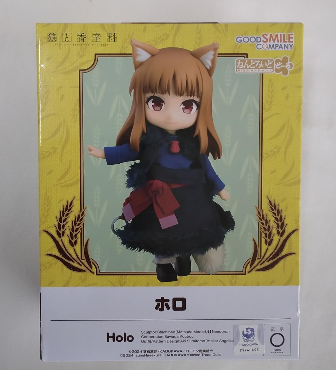 ねんどろいどどーるフィギュア