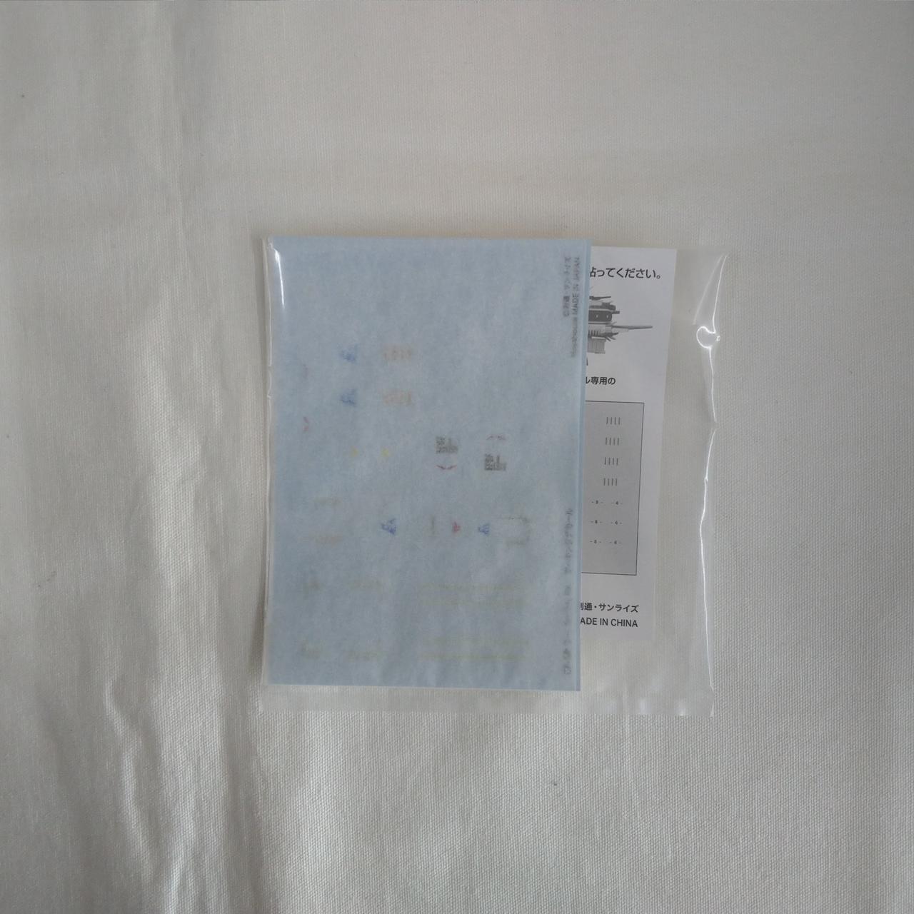 シール等未使用