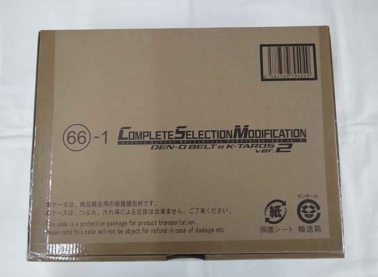 この箱のまま送ります。