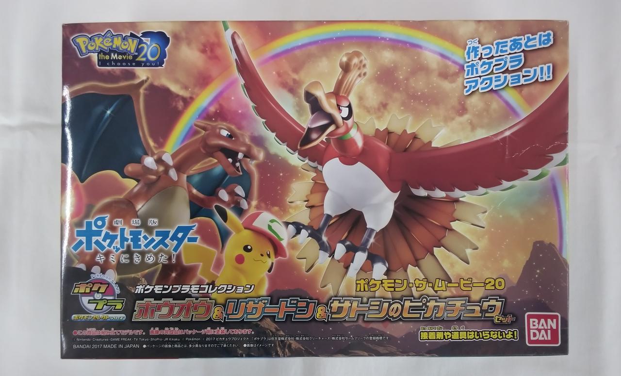 劇場版　ポケットモンスター きみにきめた　非売品 BANDAI|劇場版ポケットモンスター キミにきめた!|【ハードオフ公式通販