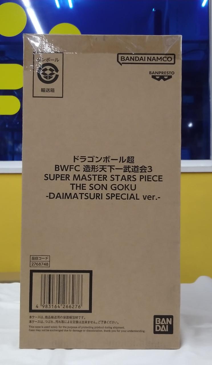 この箱にプチプチを巻いて送ります