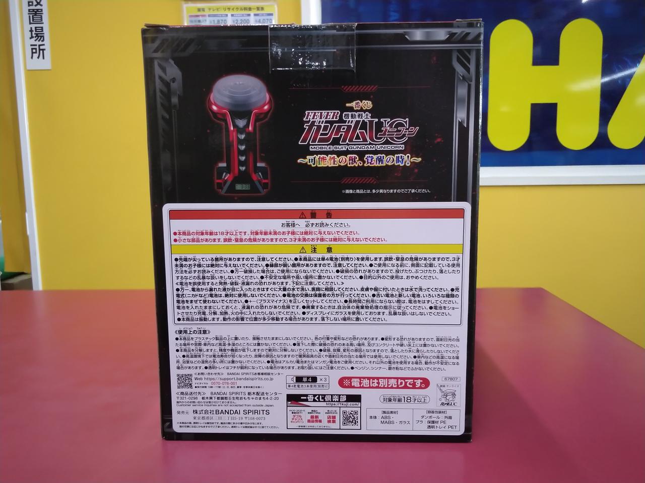 BANDAI NAMCO レバブルアラームクロック (ifカラーver.) 一番くじ ガンダムユニコーン A賞 レバブルアラームクロック