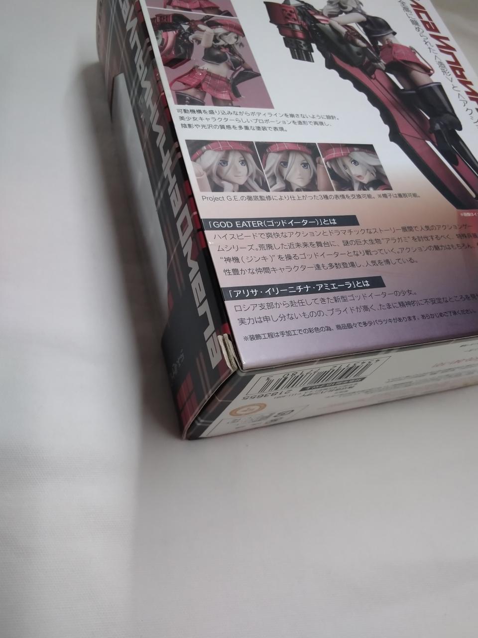 箱の角傷みあり