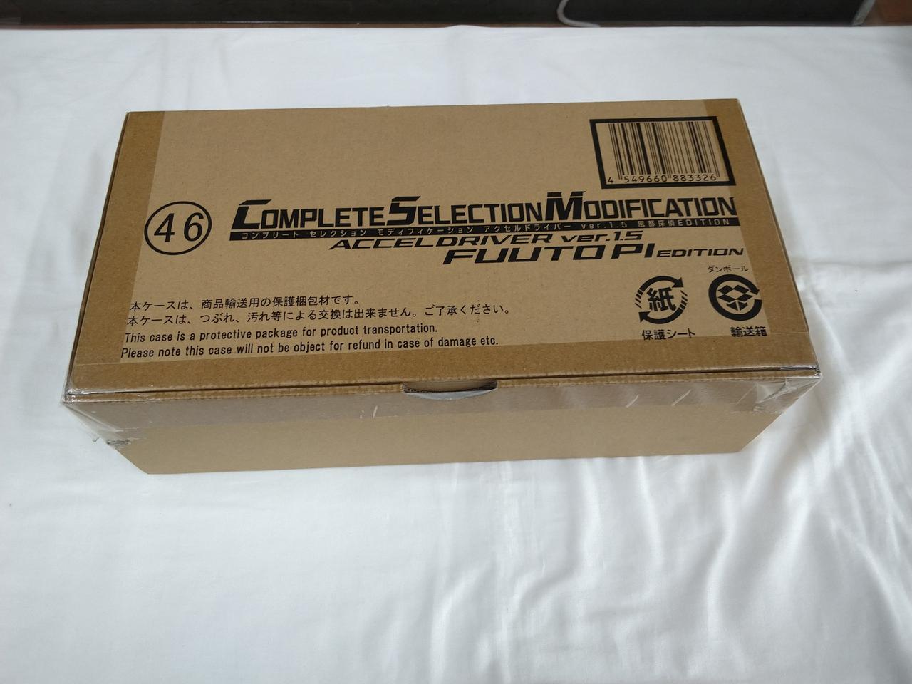 この箱にプチプチを巻いて送ります