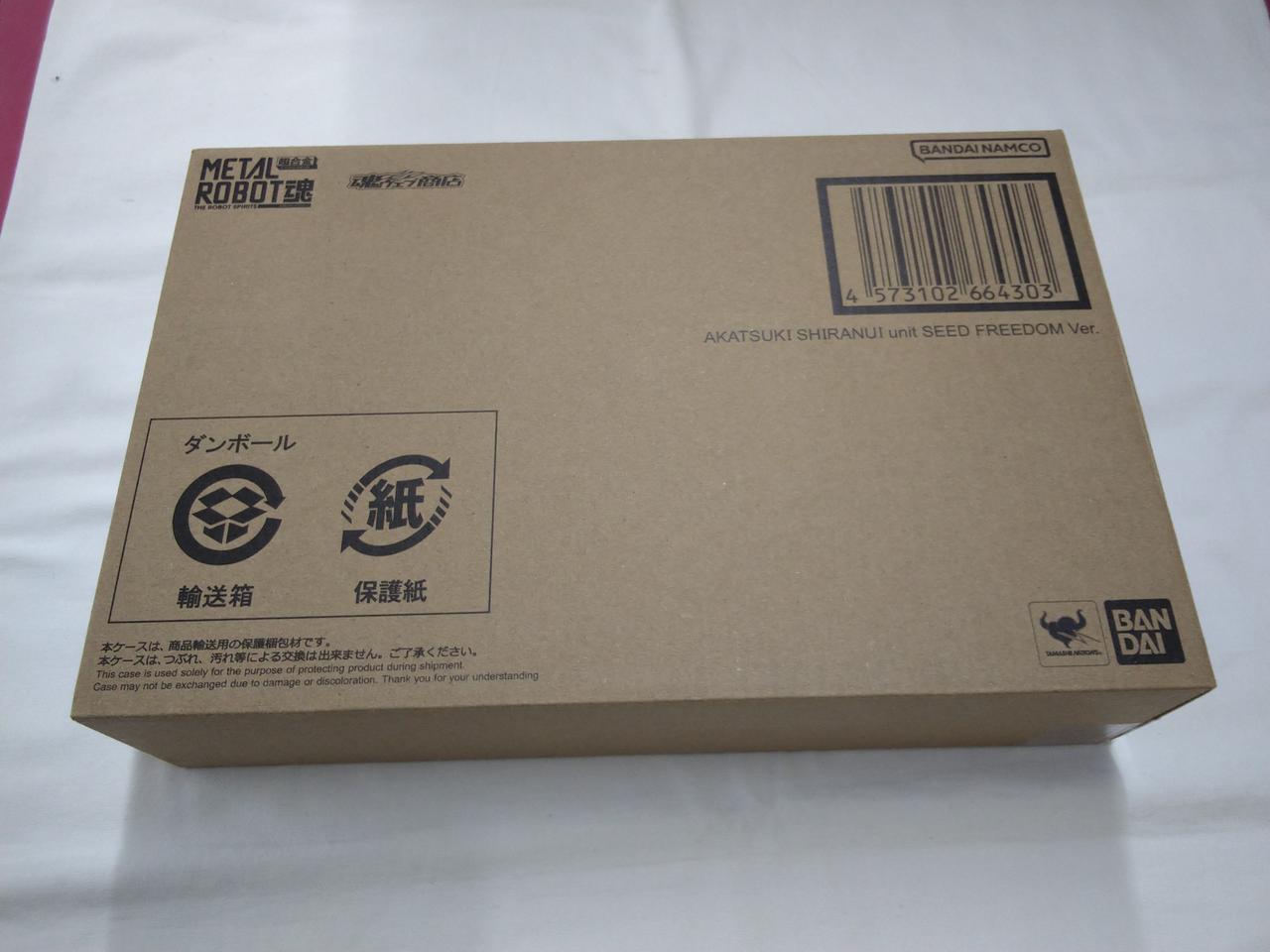 この箱のまま送ります