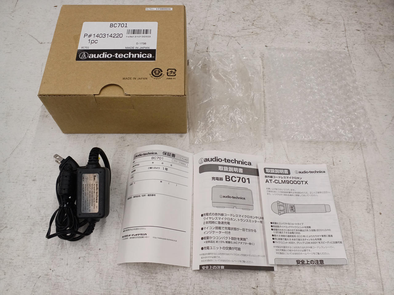【新品】audio-technica　マイクチャージャーBC701 BC701｜カラオケ機器｜オーディオテクニカ