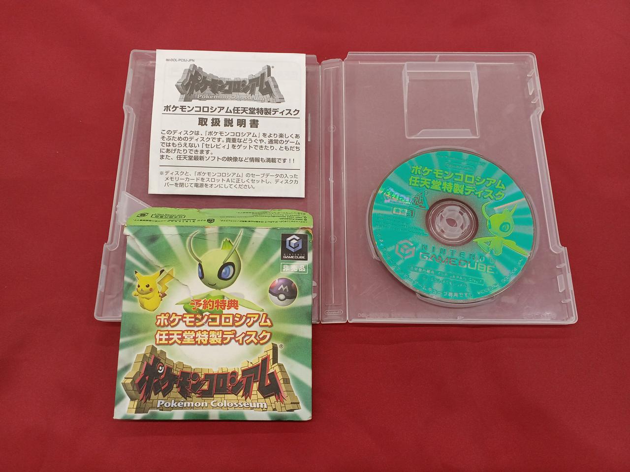 ポケモンコロシアム 予約特典 任天堂特製ディスク ポケモンコロシアム