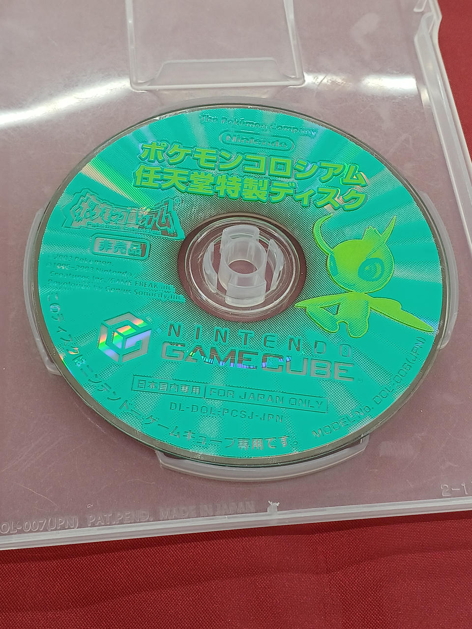 ポケモンコロシアム 任天堂特製ディスク オンライン セール本・音楽