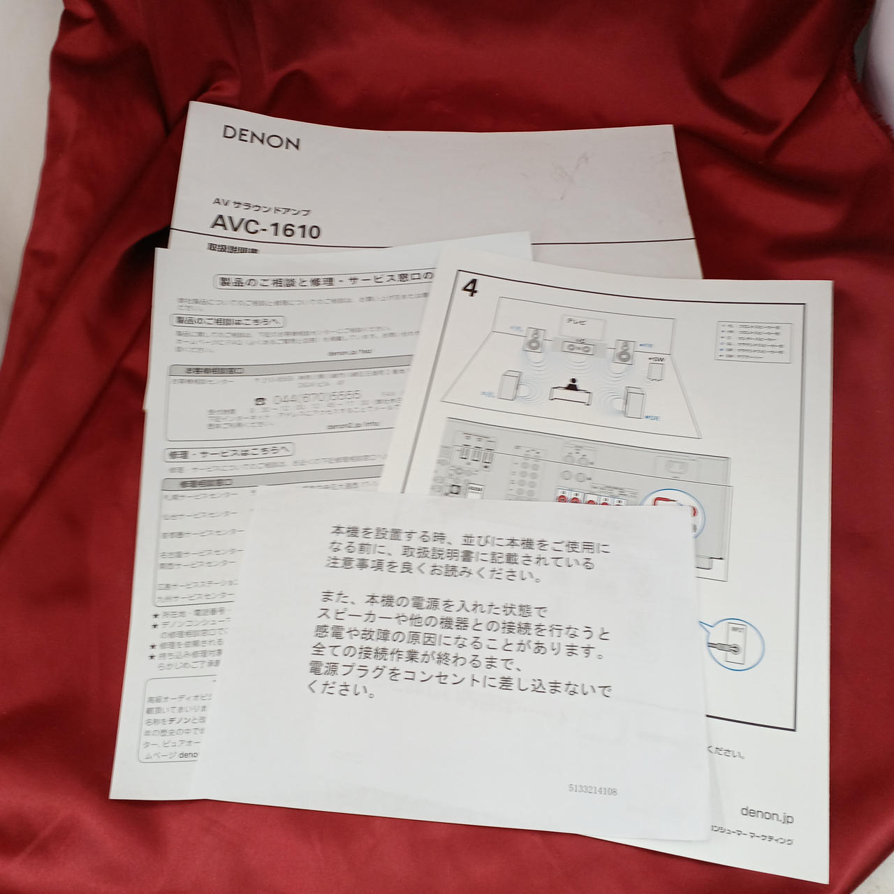 DENON AVアンプ AVC1610 美品　リモコン付き DENON AVC-1610 AVアンプ リモコン付き