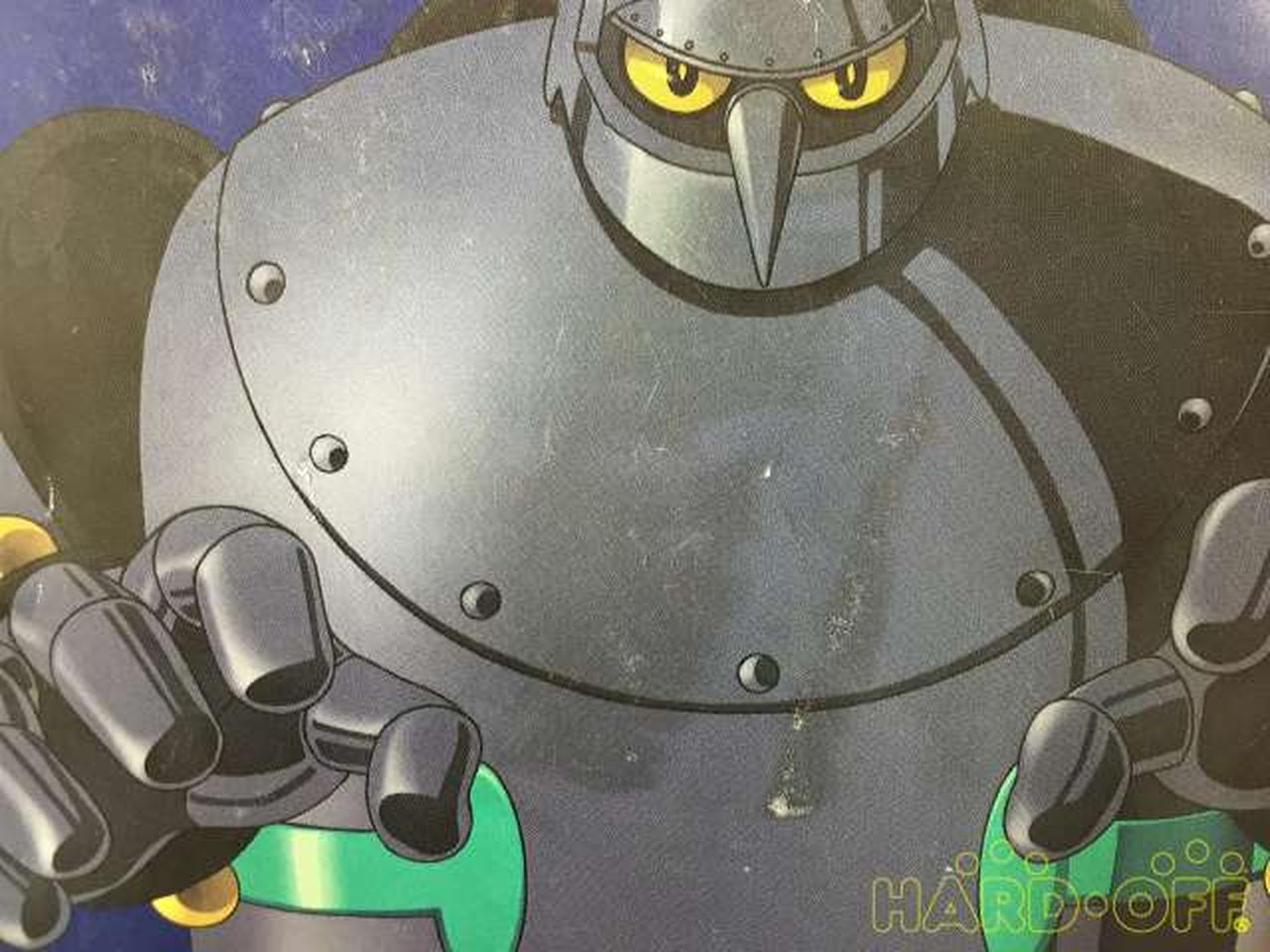 キングレコード 鉄人28号 04年版 Dvd Box Hardoffnetmall Webno