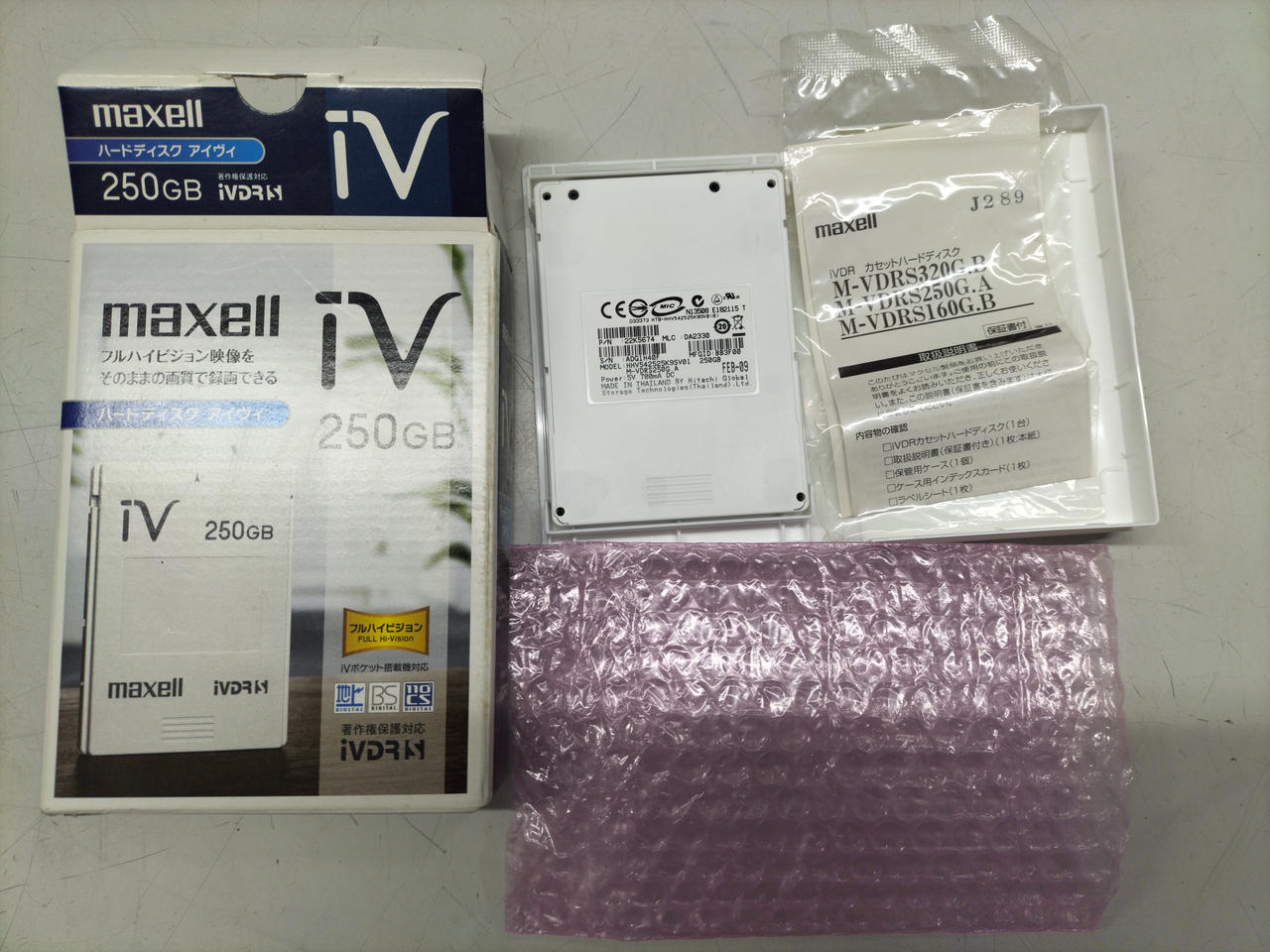 MAXELL|IVDRカセット 250GB|HARDOFFオフモール（オフモ