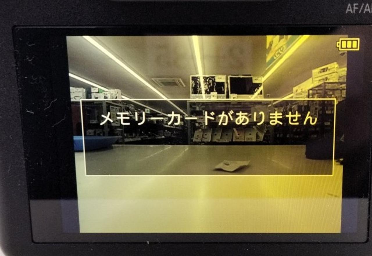 液晶画面キバミ