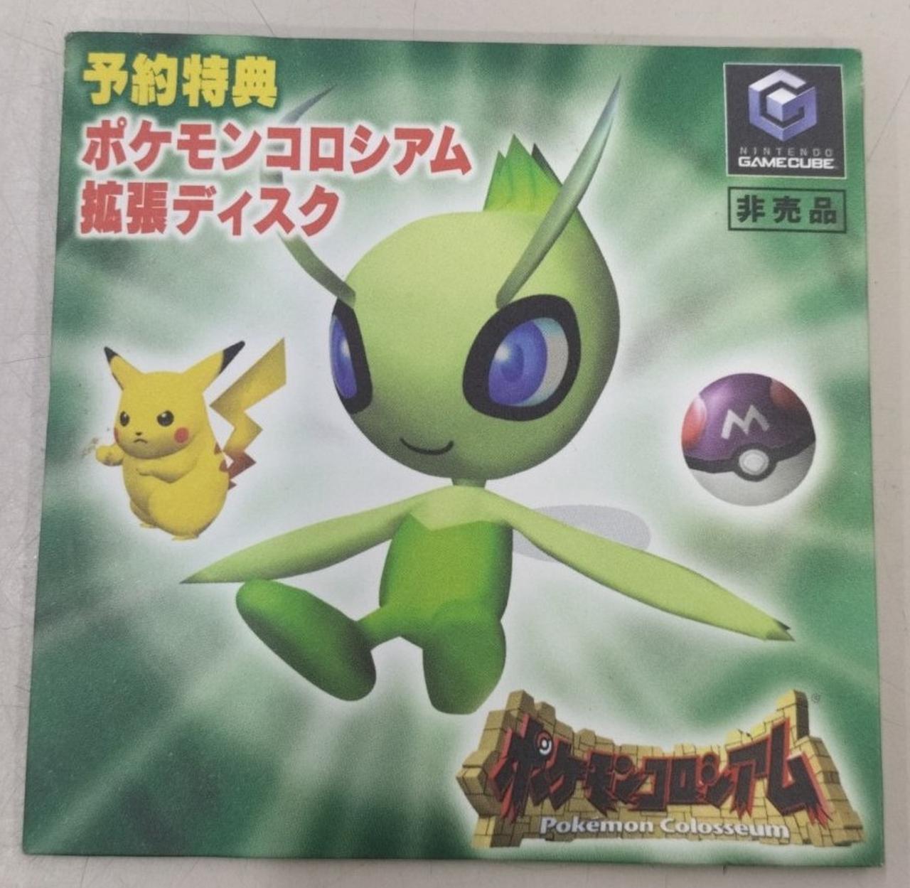 新品未使用　ゲームキューブ　ポケモンコロシアム 1062005197368496_04_8186w.jpeg