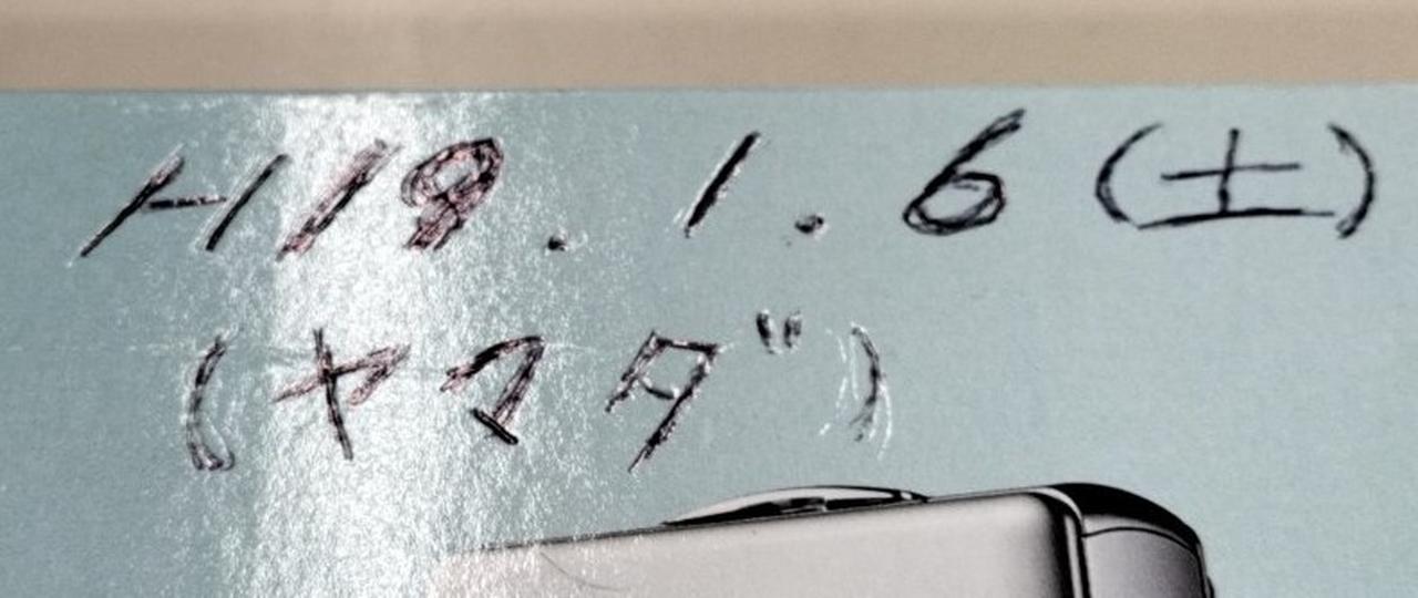 書き込み有ります。