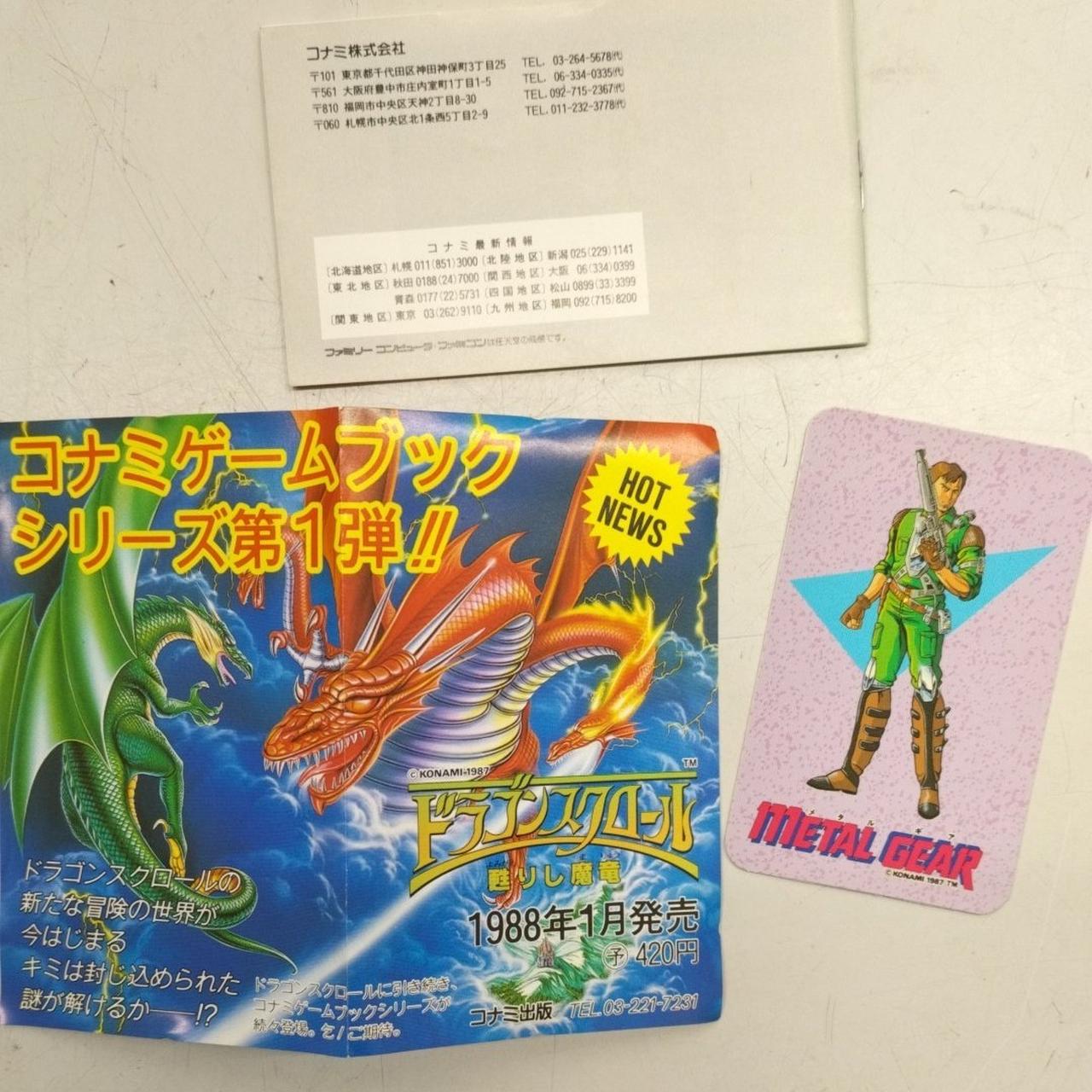 激貴重！コナミ ファミコンクロニクル カセット版 海外購入品 KONAMI|ファミコンソフト|【ハードオフ公式通販】オフモール