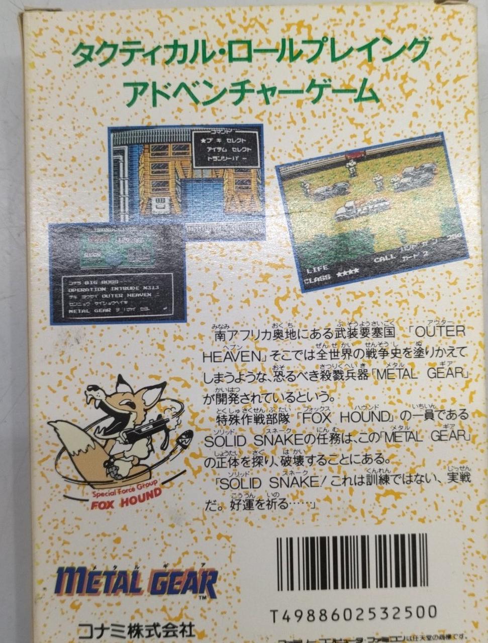KONAMI|ファミコンソフト|【ハードオフ公式通販】オフモール