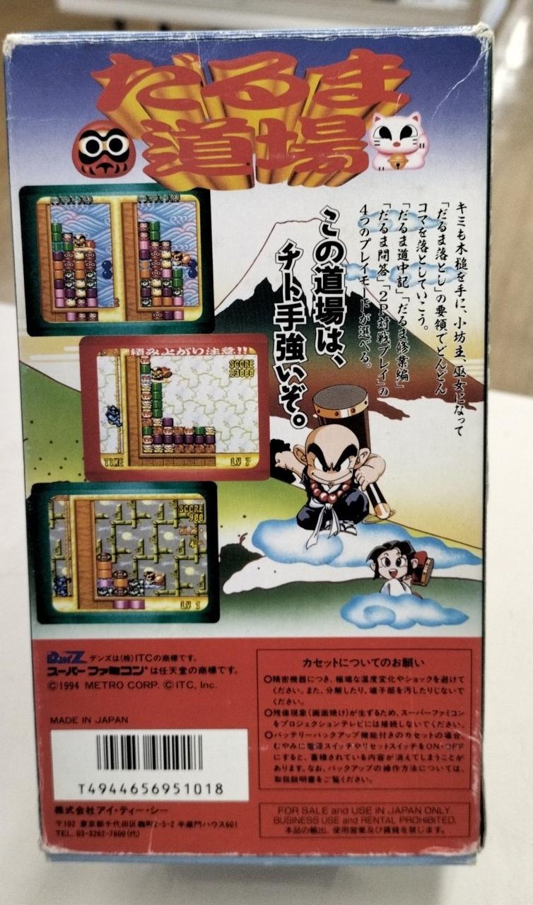 DEN'Z|スーパーファミコンソフト|【ハードオフ公式通販】オフモール