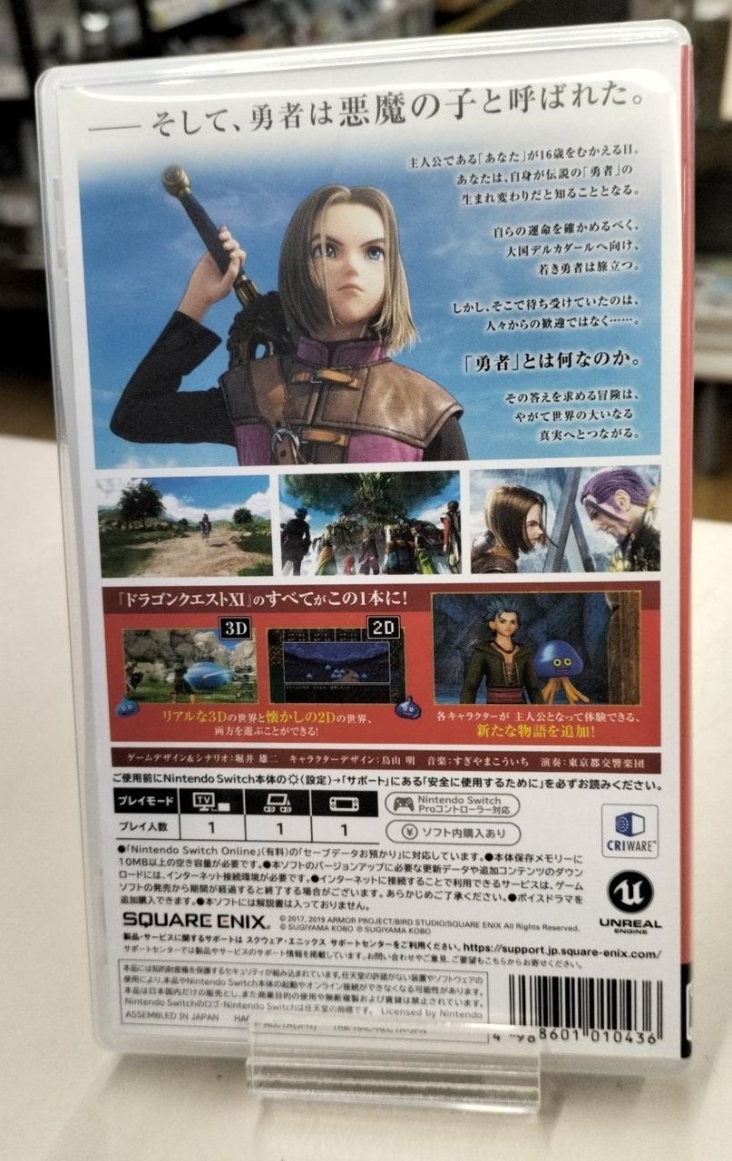 SQUARE ENIX|NINTENDO SWITCHソフト|【ハードオフ公式通販】オフモール