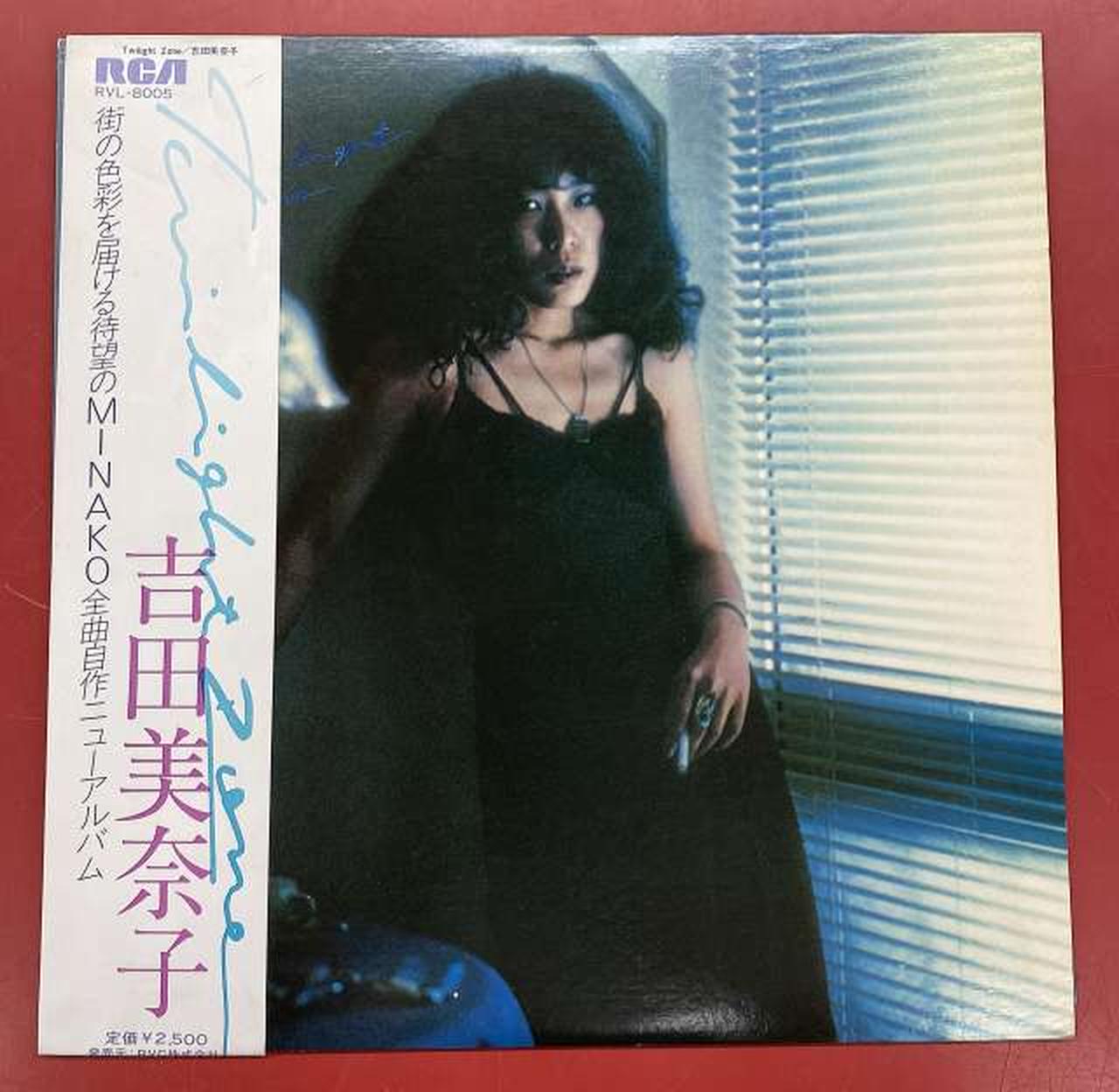 アールシーエー(RCA)|吉田美奈子 TWILIGHT ZONE|HARDOFFオフ