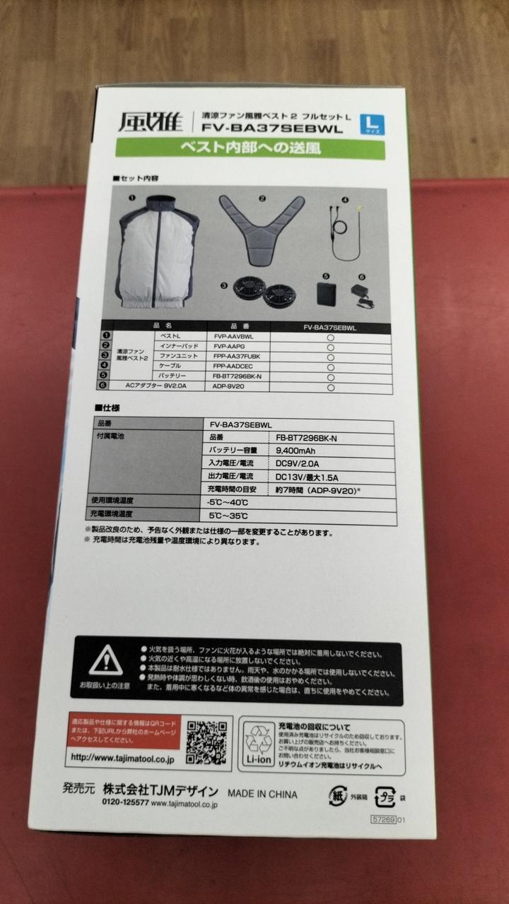 中古】【店頭引取限定】TAJIMA 風雅ベスト2 フルセット 16,500円