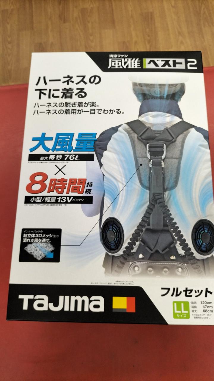 未使用品 タジマ 清涼ファン風雅ベスト2 フルセットLL タジマ tajima 清涼ファン 風雅ベスト2 フルセット LLサイズ FV