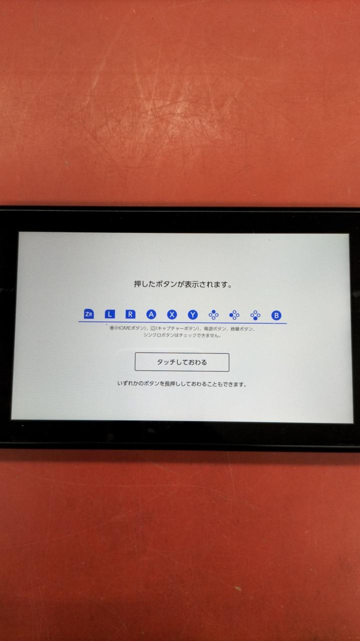 Nintendo Switch　19日まで値下げ中 NINTENDO|NINTENDO SWITCH|HARDOFFオフモール（オフモ
