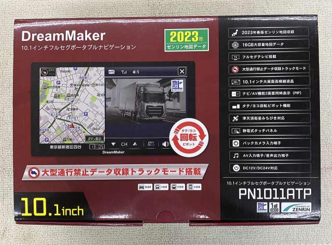 ドリームメーカー(DreamMaker)|トラック対応|HARDOFFオフモール